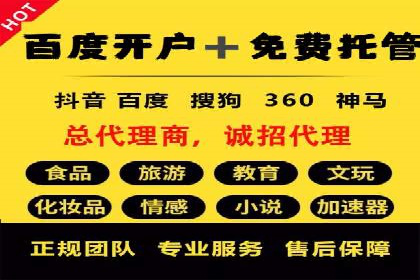 案例分享：如何用百度SEM推广打造爆款产品